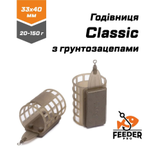 Годівниця FeederPRO Classik 33*40мм з грунто зацепами 20г