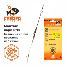 Монтаж короповий №10 монтаж безпечна кліпса посилена на 1 гачок mounting carp №10