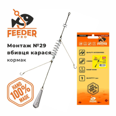 Монтаж вбивця карася No 29 кормак 60г